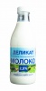 Молоко  (Деликат) 2,5% 900мл