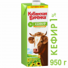 Кефир Кубанская буренка 1% 950гр тетра пак
