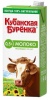 Молоко "Кубанская буренка" 0,5% 972мл тпак