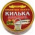 Килька "Рыбное меню" в томатном соусе 230гр ключ